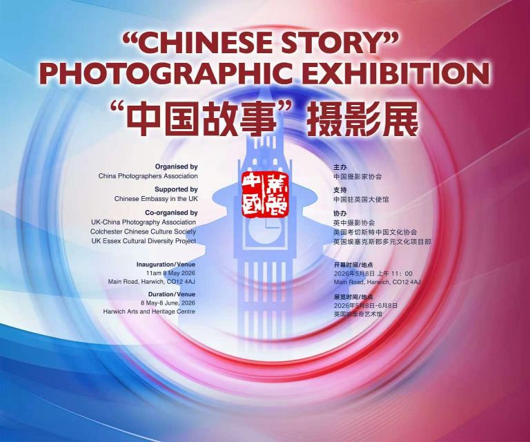 Chinese Story Exhibition